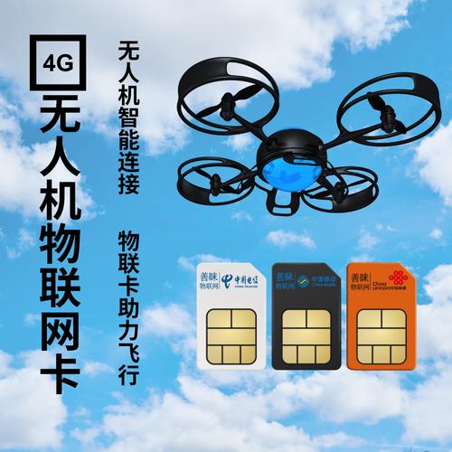 dji4g流量卡（大疆流量卡）
