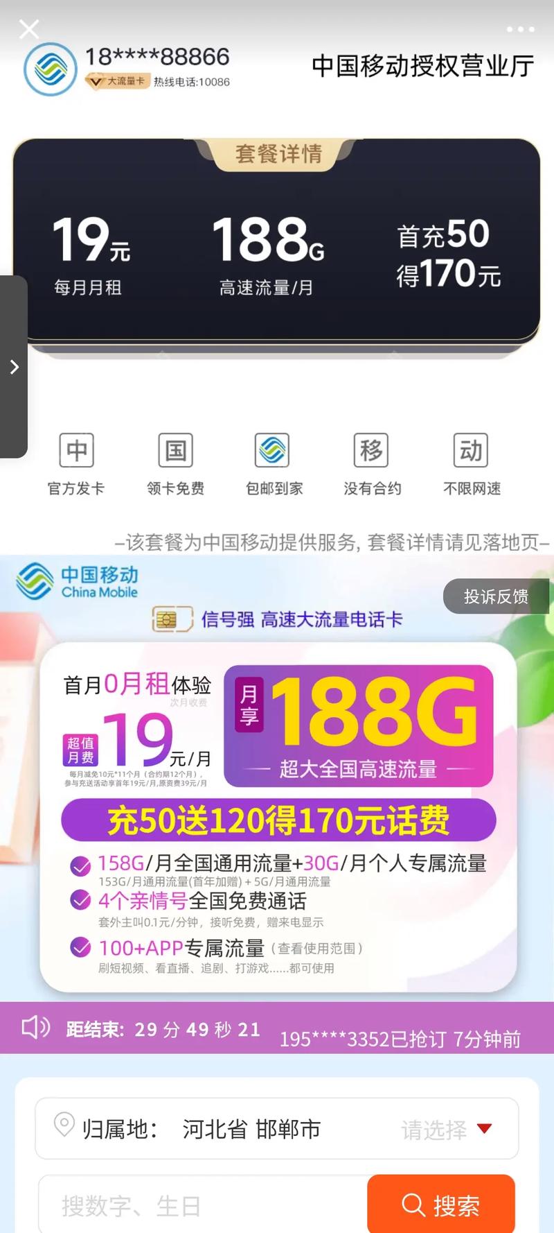 监控摄像头里的流量卡，监控摄像头里的流量卡可以换吗