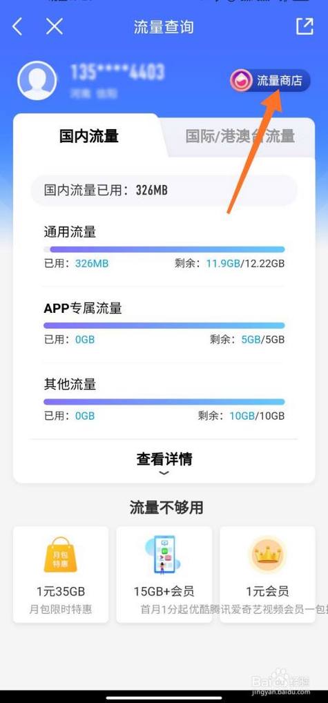 开了流量为什么那么卡（开了流量也很卡）