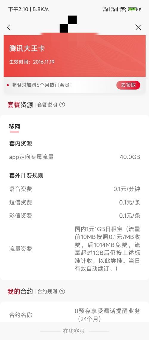 大王卡流量日租宝怎么算（大王卡日租宝怎么算的）