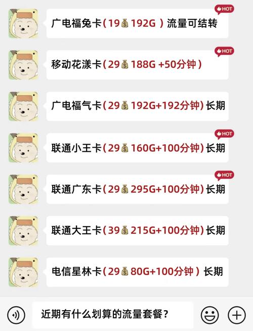 霸王卡无限流量，霸王卡无限流量卡多少钱