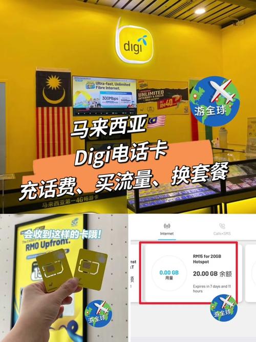 马来西亚电话卡买流量，马来西亚电话卡流量怎么充值