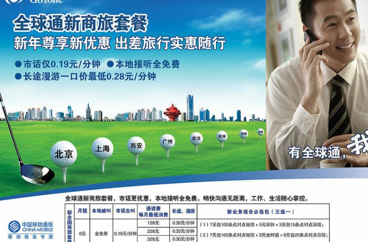 宁波流量移动卡？宁波移动流量卡套餐
