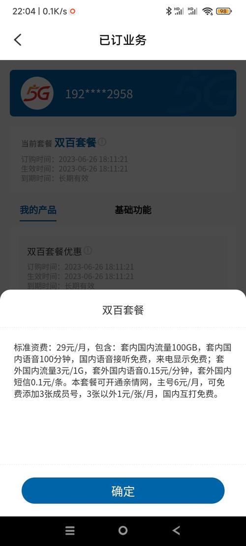 流量卡不好使的原因（流量卡不好使了怎么办）