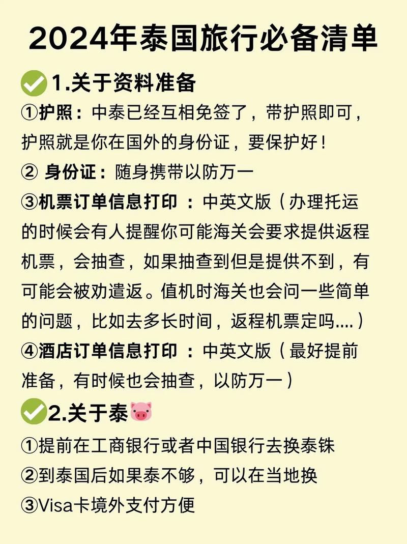 泰国电话卡和流量卡，泰国的电话卡