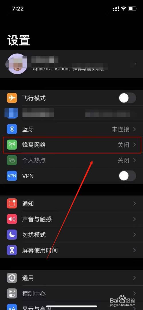苹果手机卡2流量（苹果手机卡2流量怎么变成商务流量了呢）