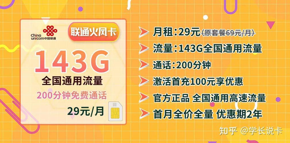 流量卡低月租长期？低月租大流量卡