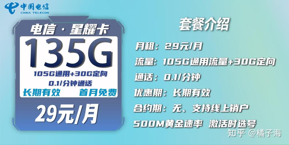 流量卡低月租长期？低月租大流量卡