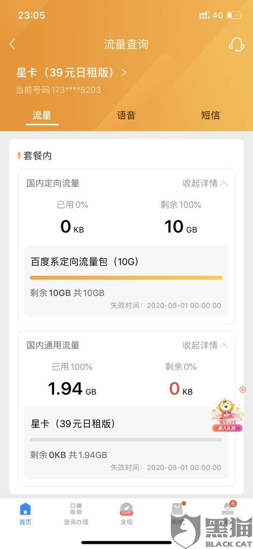 设置流量不卡？怎么能让流量不卡