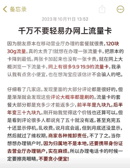 流量卡不赚钱（流量卡不赚钱怎么回事）
