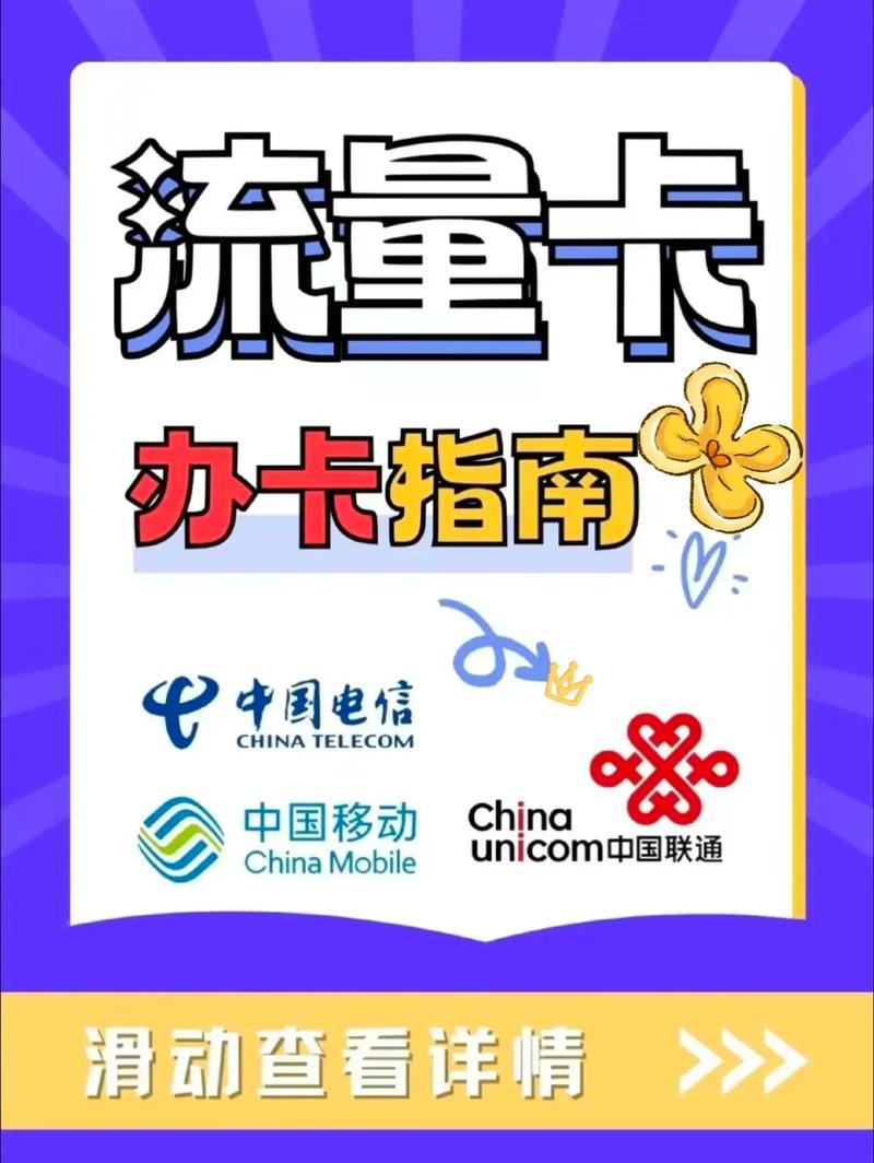 物联卡网络流量卡，物联卡流量卡是什么