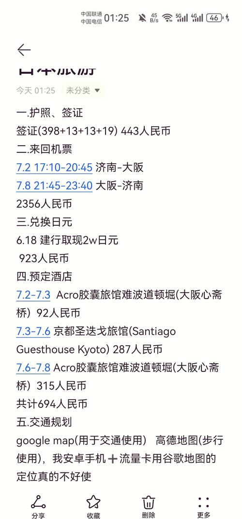 日本流量卡八天（日本流量卡怎么续费）