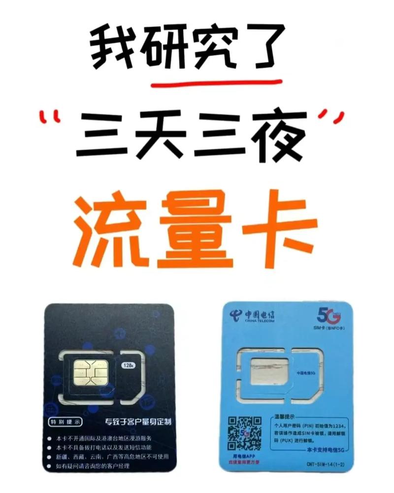 澳门不卡流量?澳门流量卡在内地是否用不了 第2张 澳门不卡流量?澳门流量卡在内地是否用不了 第2张