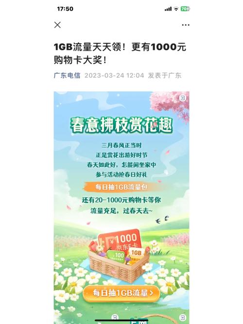 广东电信卡免费领流量(广东电信免流app有哪些) 第2张 广东电信卡免费领流量(广东电信免流app有哪些) 第2张