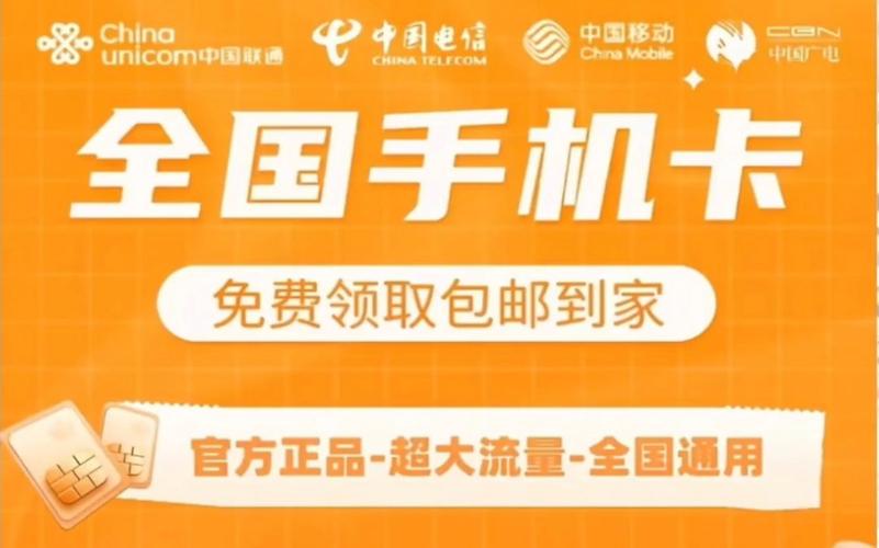 广东电信卡免费领流量(广东电信免流app有哪些) 第5张 广东电信卡免费领流量(广东电信免流app有哪些) 第5张