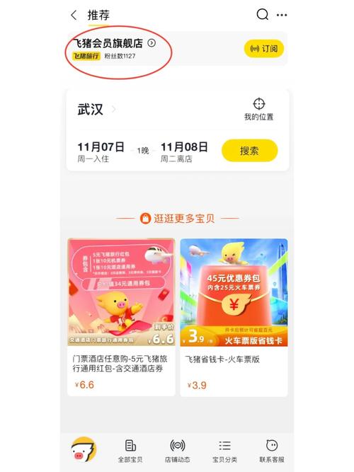 飞猪澳门流量卡?澳门流量卡在内地是否用不了 第6张 飞猪澳门流量卡?澳门流量卡在内地是否用不了 第6张