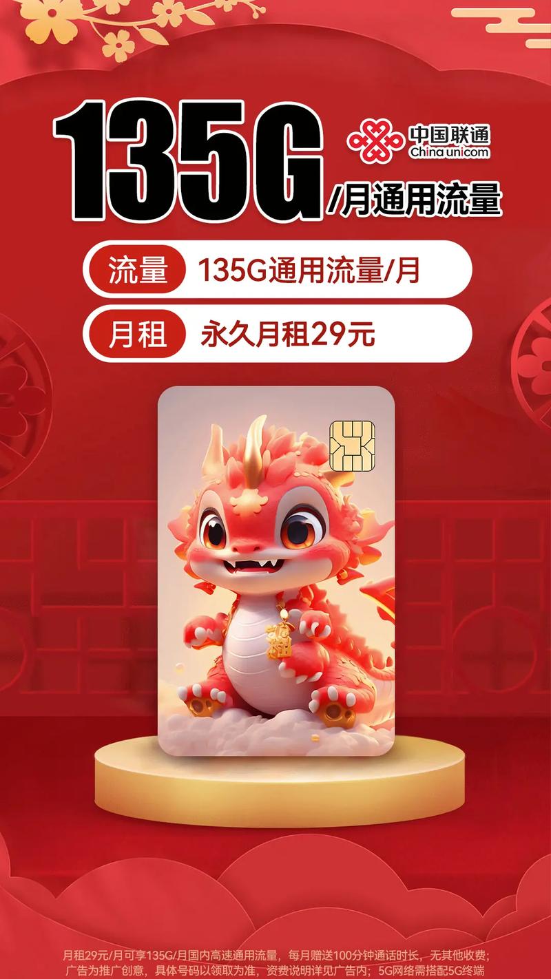 抖音联通流量卡靠谱么?抖音流量卡联通套餐包含什么 第3张 抖音联通流量卡靠谱么?抖音流量卡联通套餐包含什么 第3张