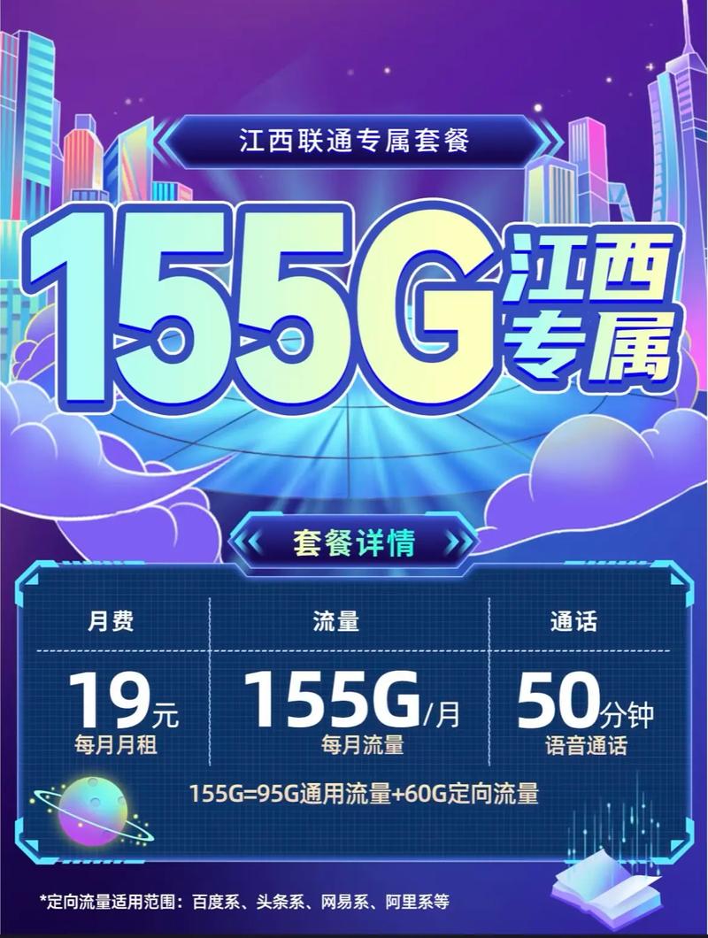 抖音联通流量卡靠谱么?抖音流量卡联通套餐包含什么 第5张 抖音联通流量卡靠谱么?抖音流量卡联通套餐包含什么 第5张