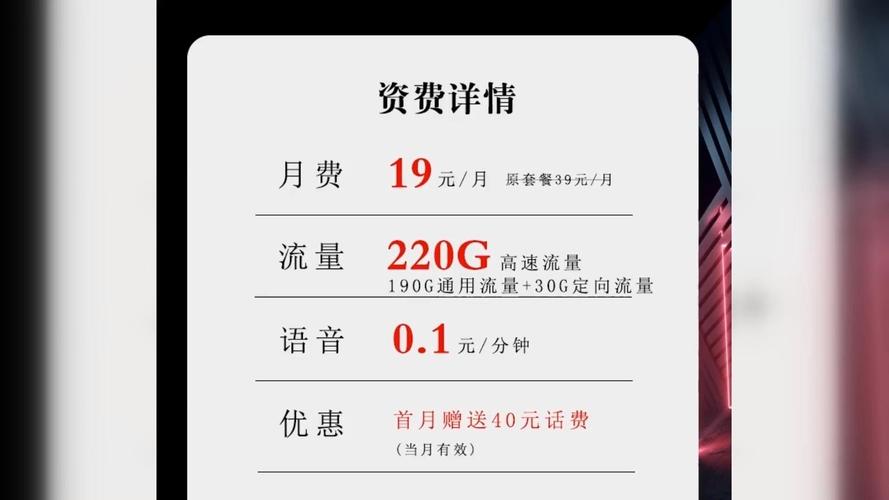 联通纯享版流量卡(联通纯流量卡详细介绍) 第3张 联通纯享版流量卡(联通纯流量卡详细介绍) 第3张