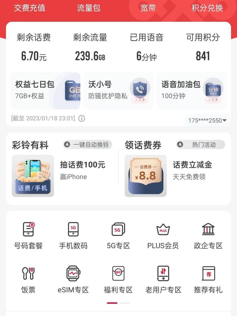 苹果联通流量卡用不了(苹果联通流量卡用不了怎么办) 第2张 苹果联通流量卡用不了(苹果联通流量卡用不了怎么办) 第2张