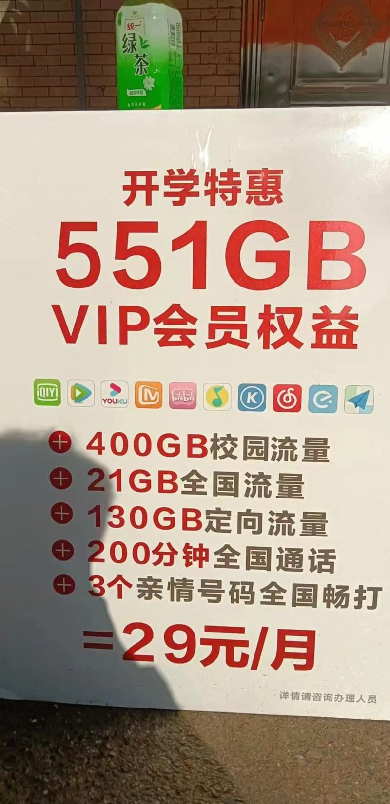 校园卡需要多少流量（校园卡210g）