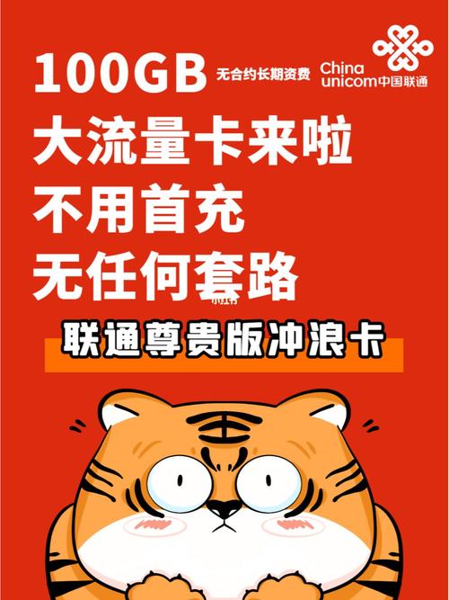 无预充流量卡（流量卡预存是什么意思）