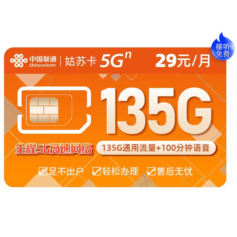 移动5g超大流量卡？移动5g超大流量卡是真的吗