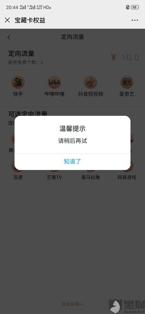 快手定向流量卡？快手定向流量卡怎么用