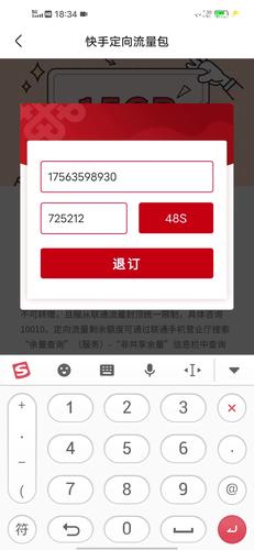 快手定向流量卡？快手定向流量卡怎么用