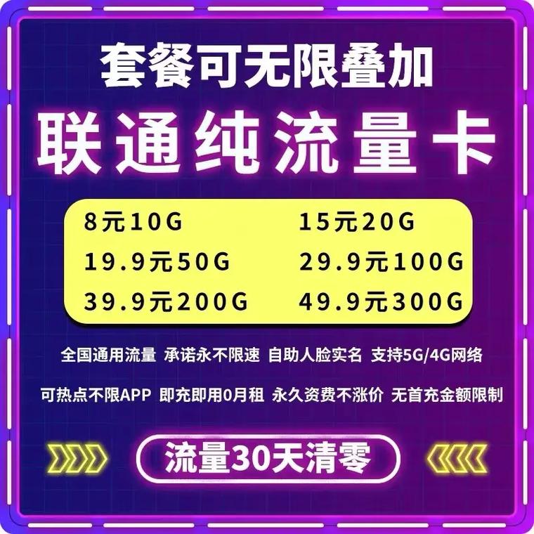 不要预充值的流量卡（纯流量卡不充值会自动注销吗）