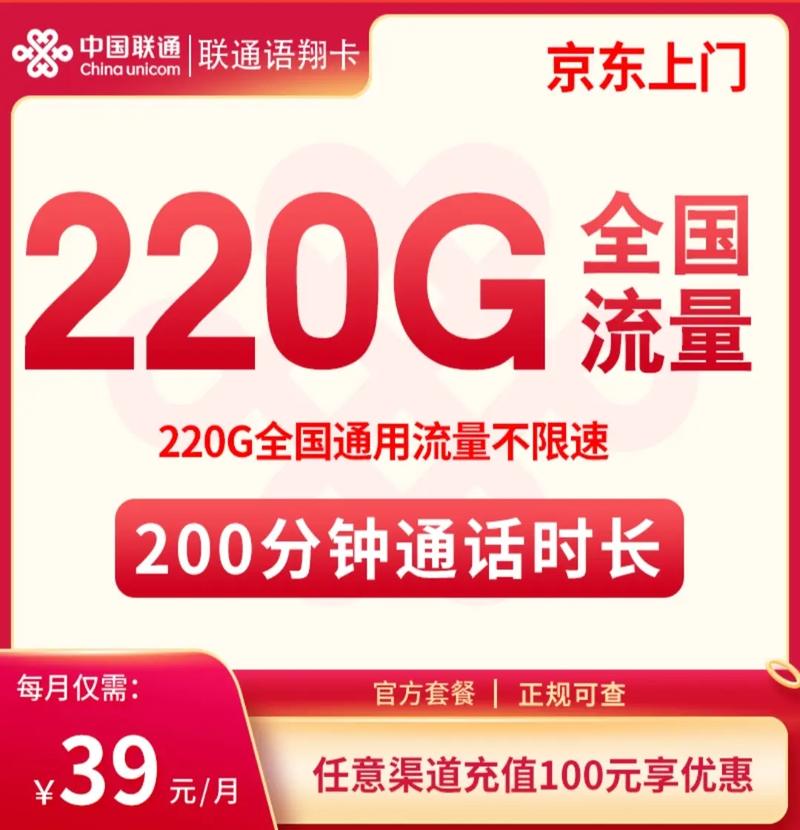 不限首充的流量卡（流量不限量的手机卡）