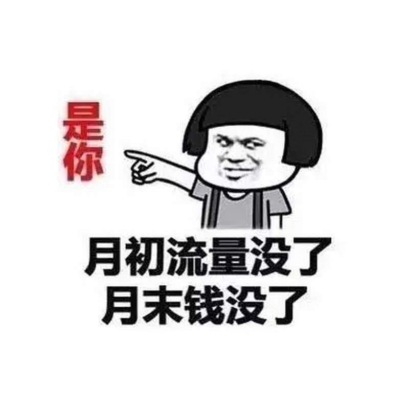 流量不够不想办卡（流量不够用怎么办又不想换卡）