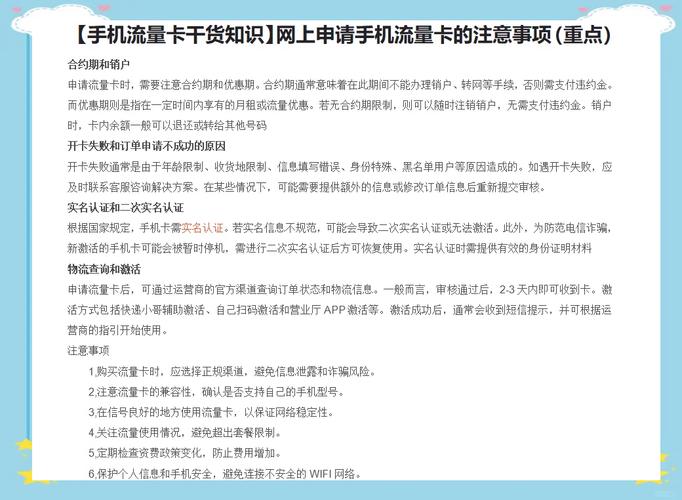 流量卡合约期？流量卡合约期12个月什么意思