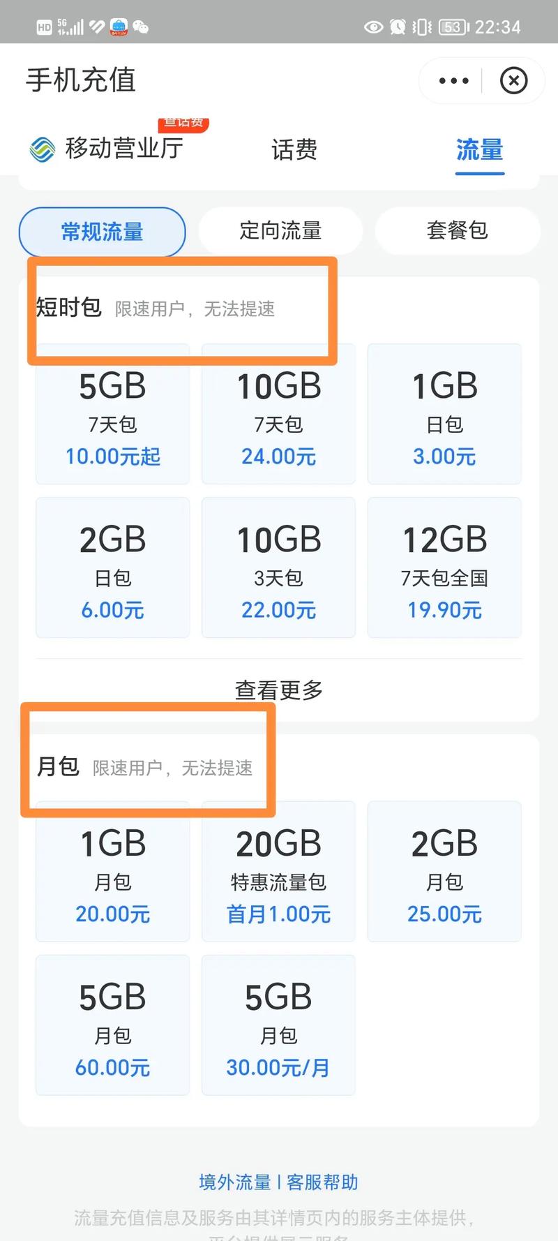 电话卡抖音专属流量，抖音专用卡里流量在什么地方用