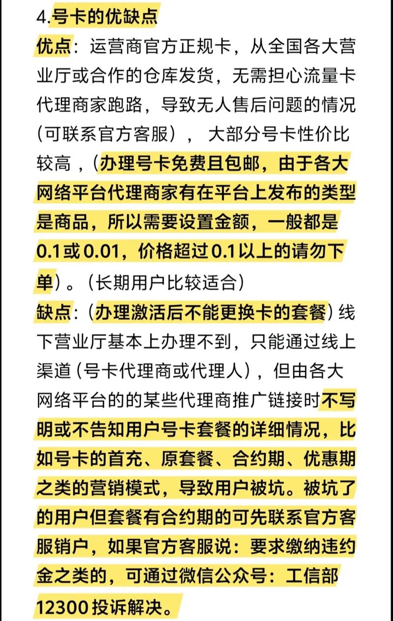 电话卡抖音专属流量，抖音专用卡里流量在什么地方用
