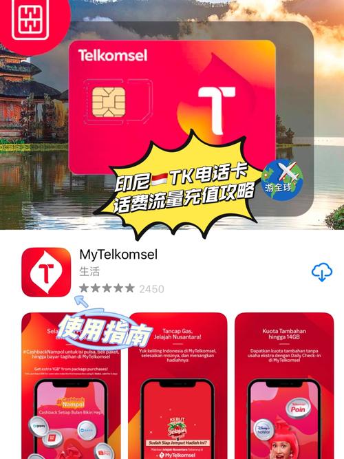 印尼流量卡套餐（印尼流量卡套餐个人手机如何充值）