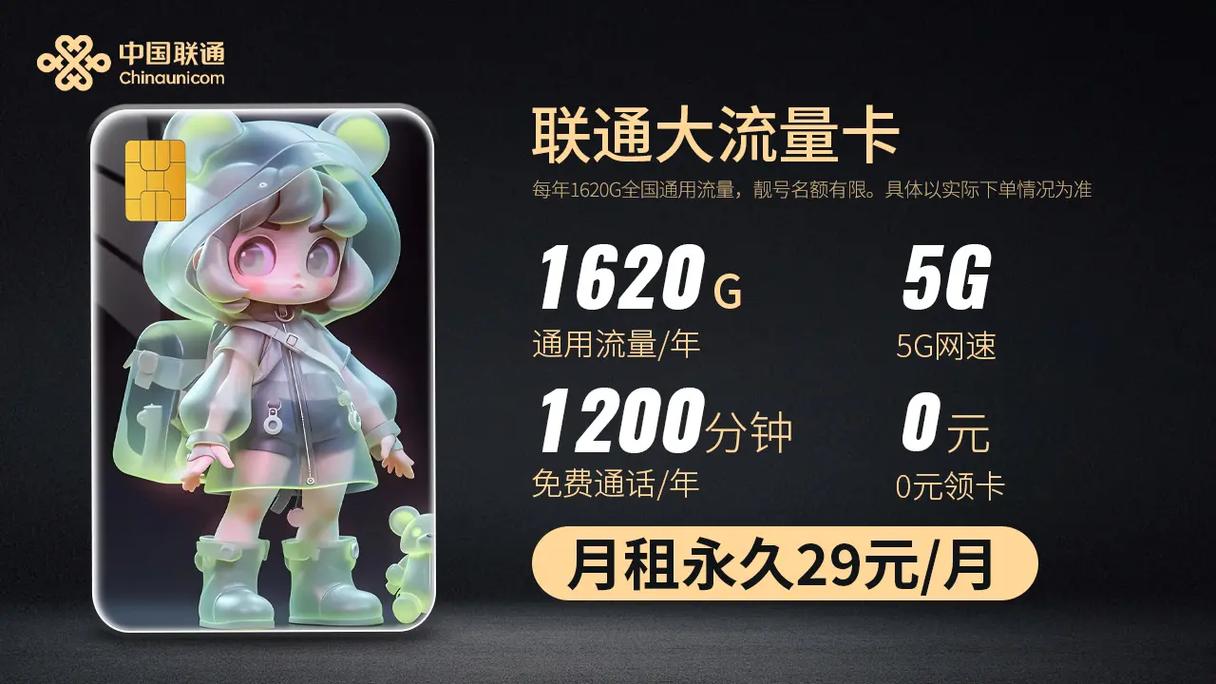无需实名的流量卡？无需实名流量卡平台