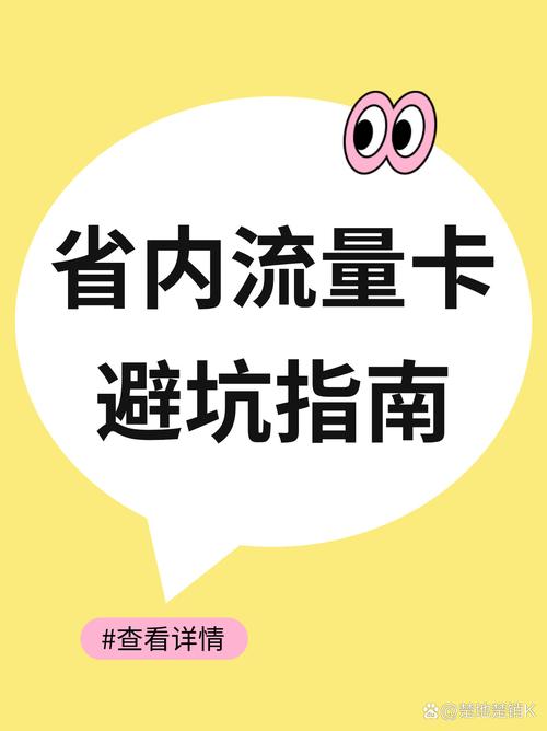 流量卡归属地济南，流量卡的归属地是随机的吗