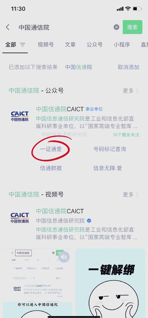 被绑定流量卡?绑定流量卡时录制视频 第1张 被绑定流量卡?绑定流量卡时录制视频 第1张