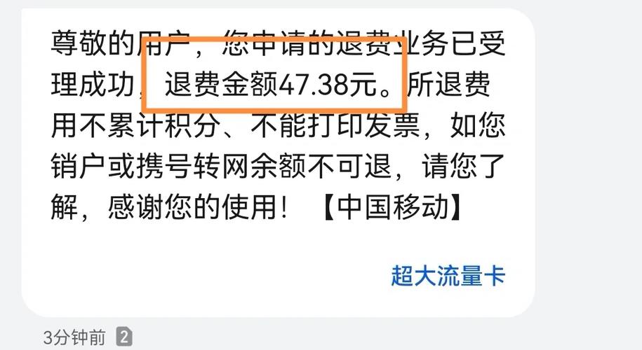 流量卡充值可以退吗，网上买的流量卡充值后发现不行退货时充值费怎么办?
