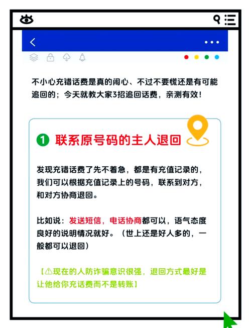 流量卡充值可以退吗，网上买的流量卡充值后发现不行退货时充值费怎么办?