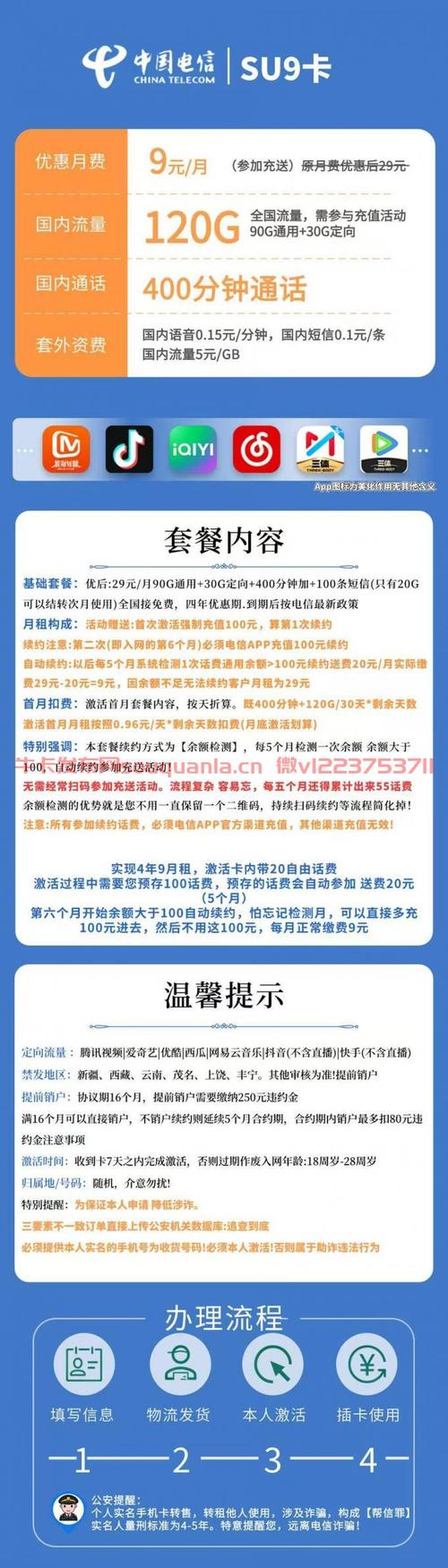 电信流量卡永久套餐(电信流量卡永久套餐怎么办理) 第8张 电信流量卡永久套餐(电信流量卡永久套餐怎么办理) 第8张