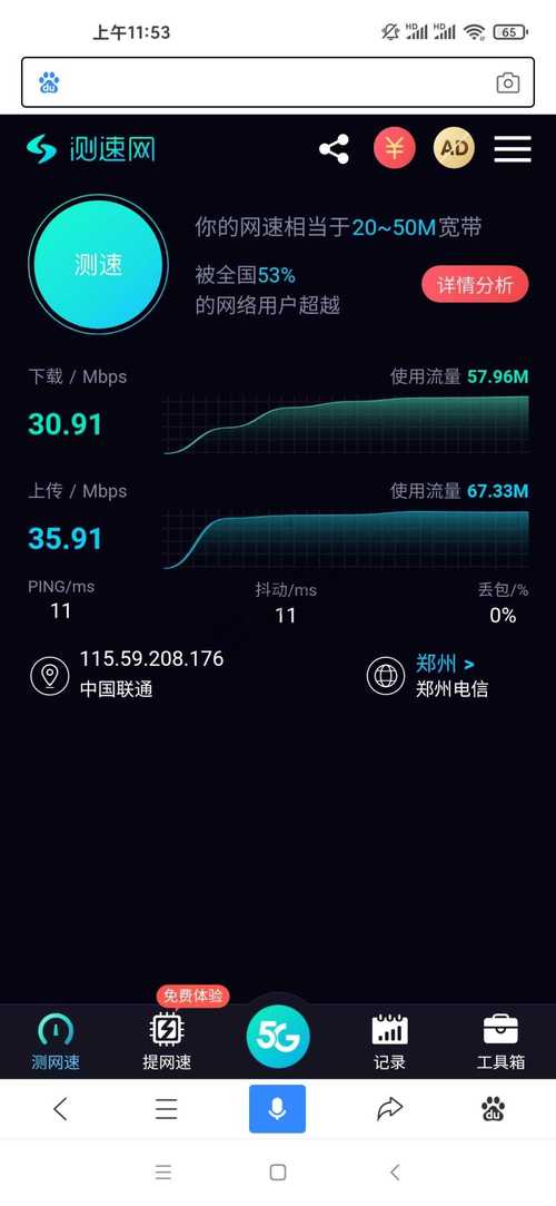 为什么联通流量特别卡,为什么联通卡流量用的那么快 第1张 为什么联通流量特别卡,为什么联通卡流量用的那么快 第1张
