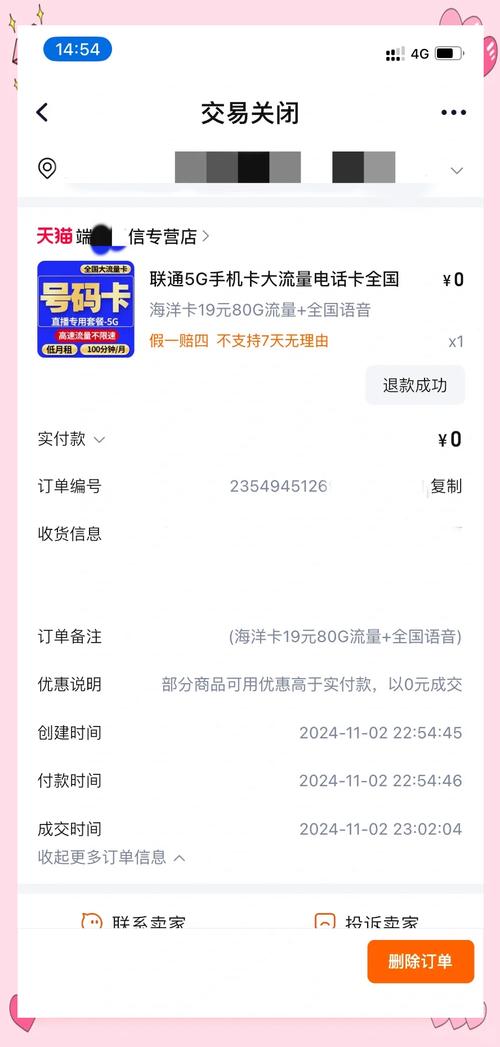 千万不要网上办流量卡？网上办流量卡有风险吗
