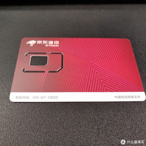 京东移动纯流量卡（京东中国移动流量卡）
