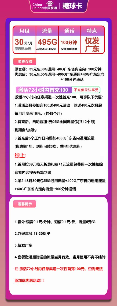 联通流量卡上门激活，联通流量卡上门激活多少钱