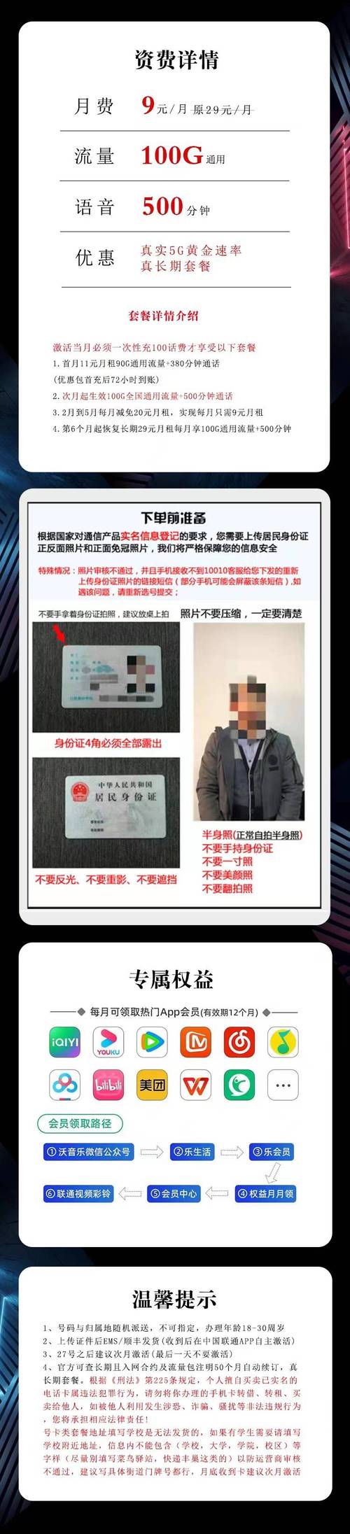 联通流量卡上门激活，联通流量卡上门激活多少钱