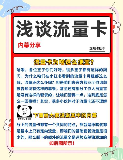 线上推销流量卡（线上推销流量卡是真的吗）