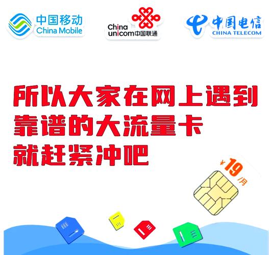 线上推销流量卡（线上推销流量卡是真的吗）