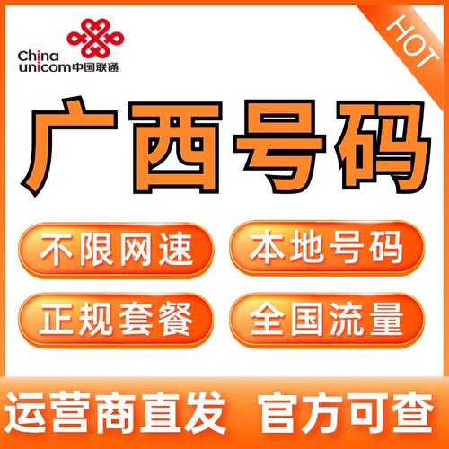 联通纯流量卡咋样，联通纯流量卡咋样查话费
